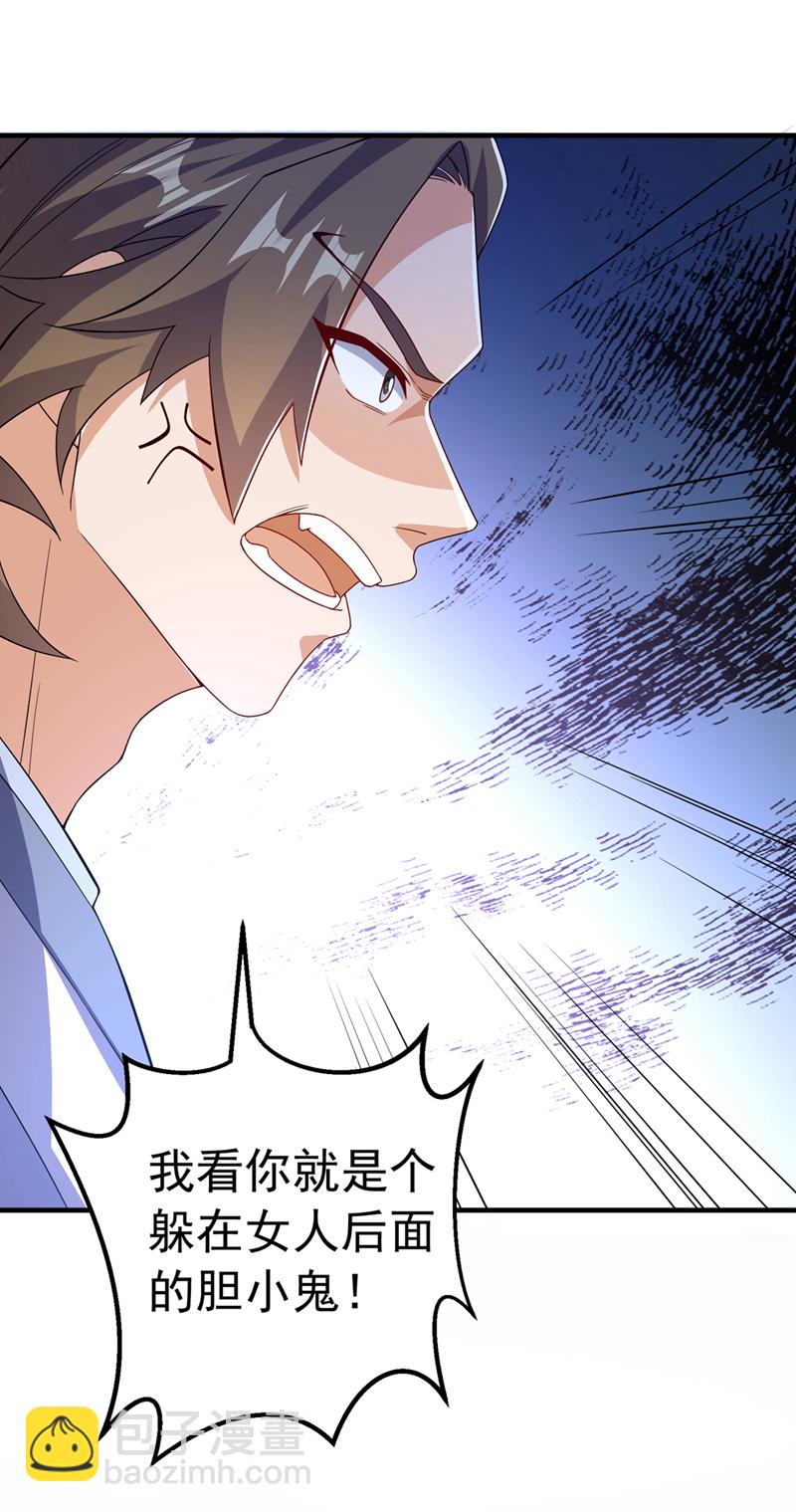 🍘武逆 第432话 你有信心吗？ 第10页
