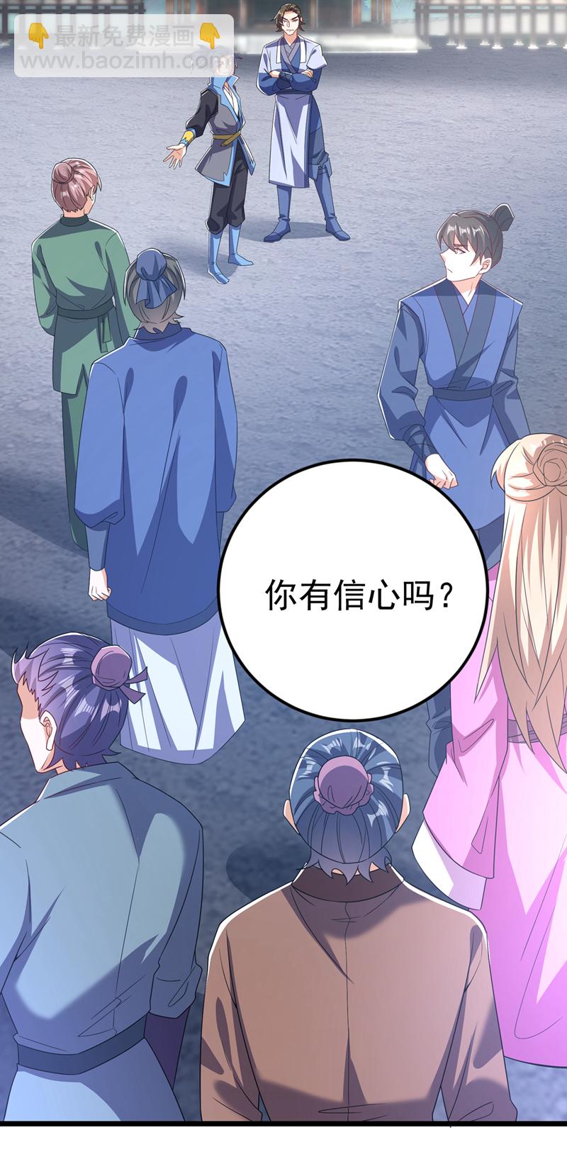 🍘武逆 第432话 你有信心吗？ 第14页