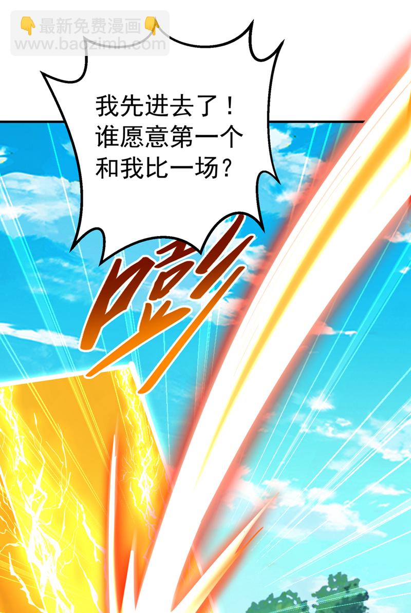 🍘武逆 第432话 你有信心吗？ 第16页