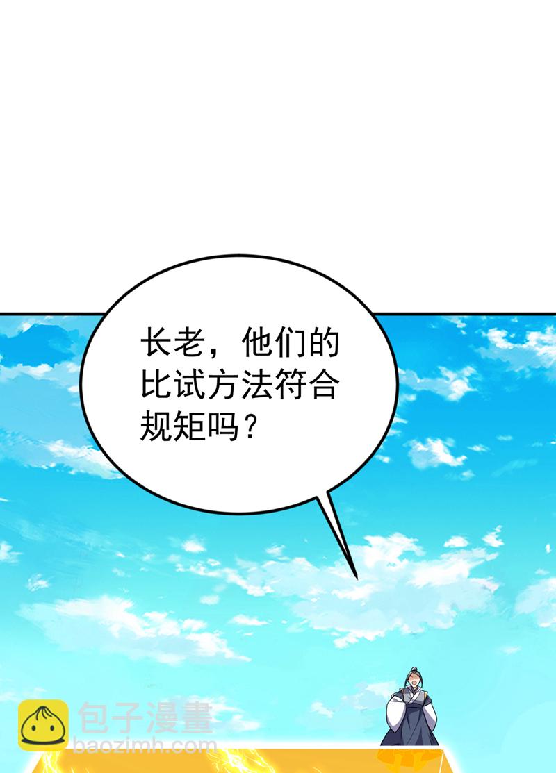 🍘武逆 第432话 你有信心吗？ 第18页