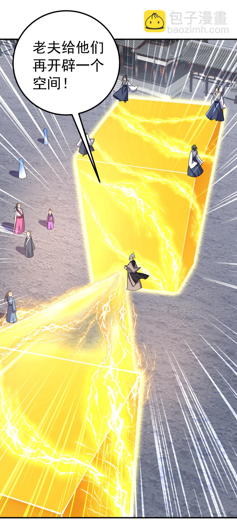 🍘武逆 第432话 你有信心吗？ 第20页
