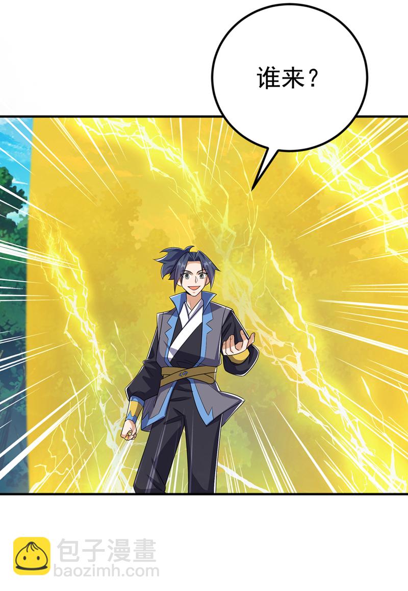 🍘武逆 第432话 你有信心吗？ 第21页