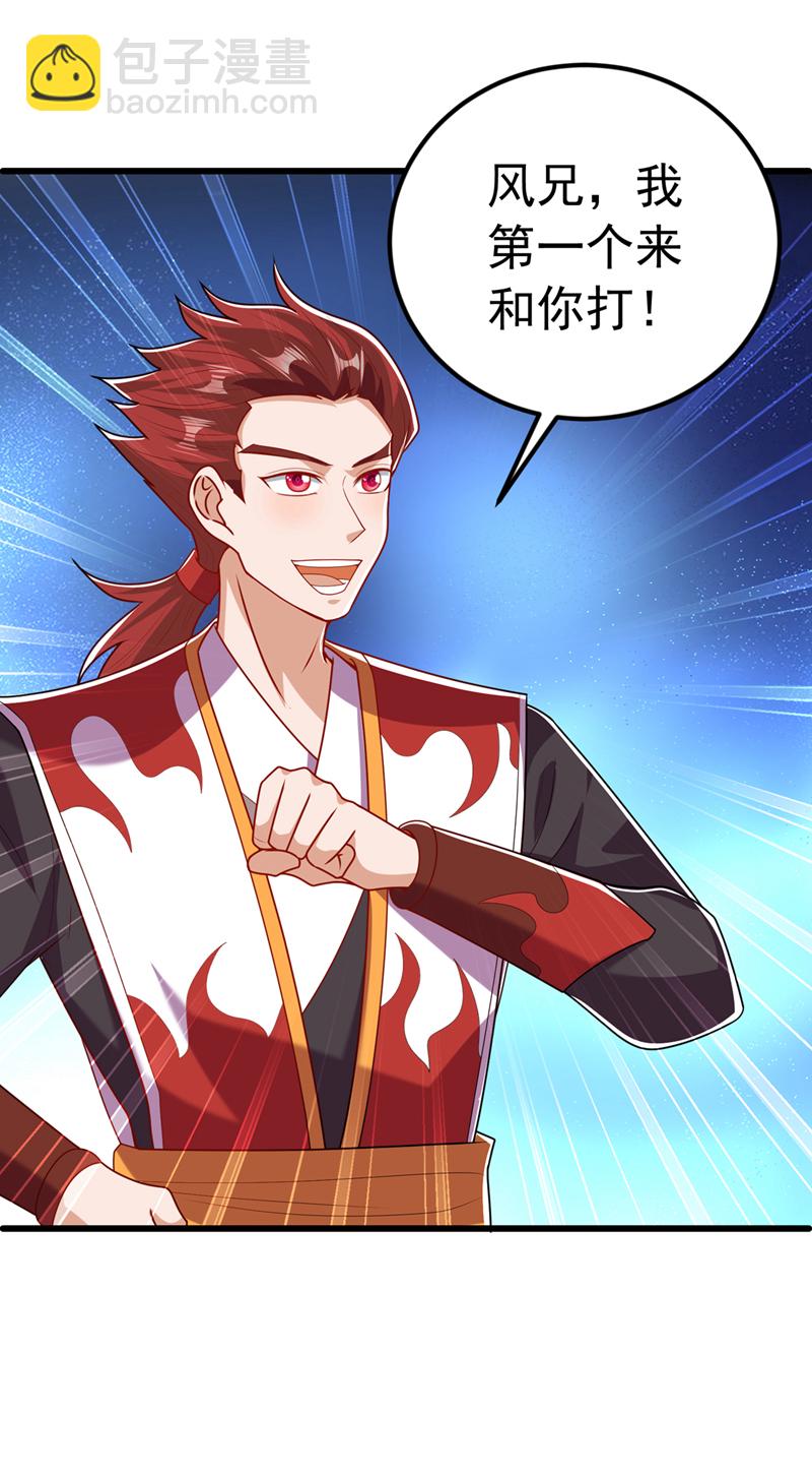🍘武逆 第432话 你有信心吗？ 第22页