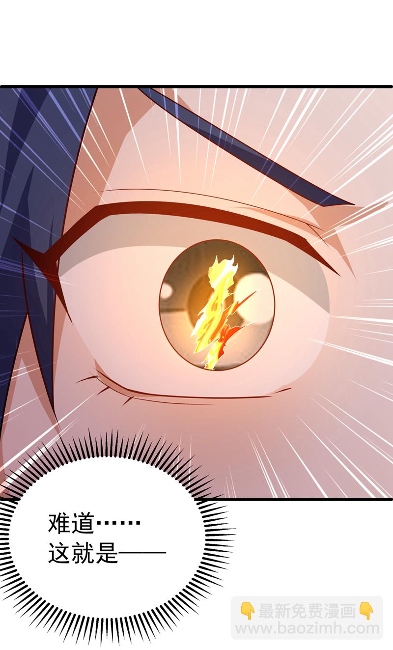 🍘武逆 第432话 你有信心吗？ 第27页