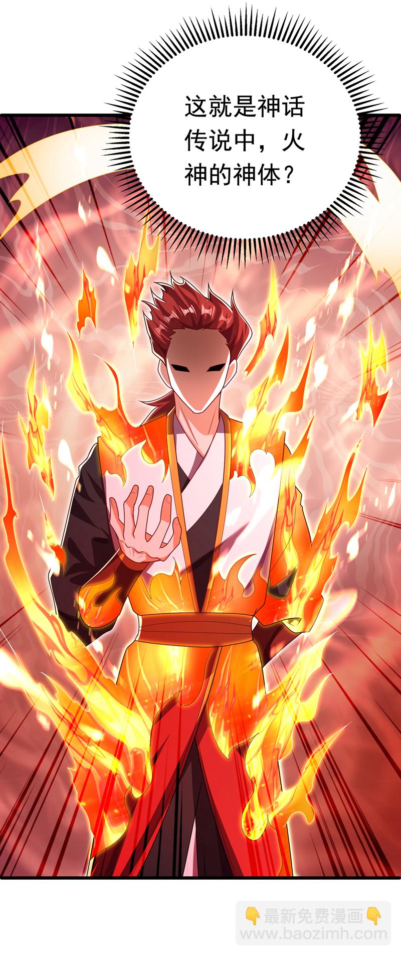 🍘武逆 第432话 你有信心吗？ 第28页