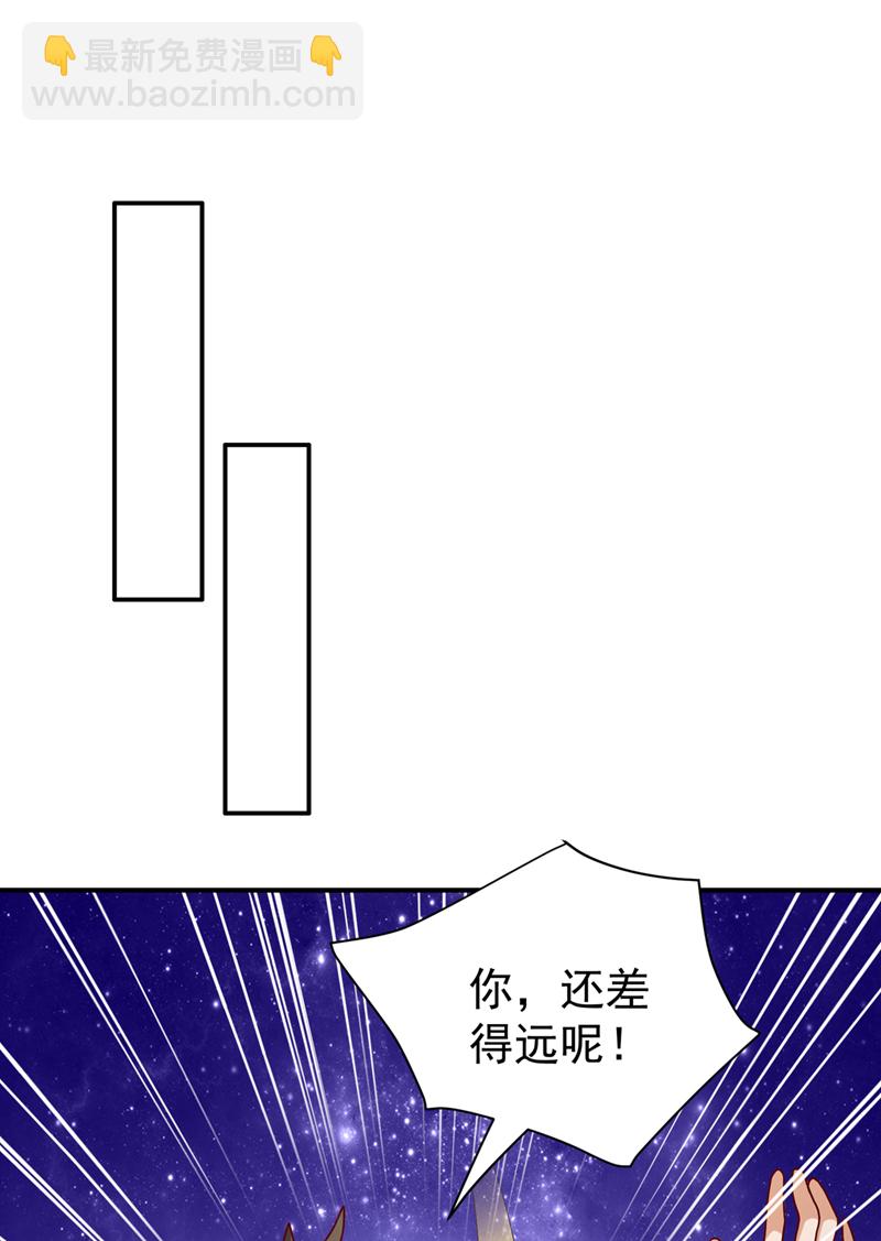 🍘武逆 第432话 你有信心吗？ 第29页