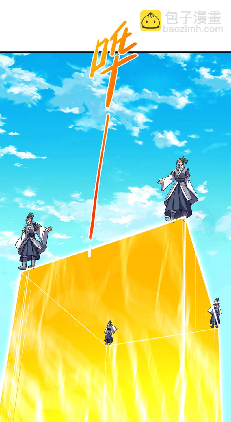 🍘武逆 第432话 你有信心吗？ 第3页