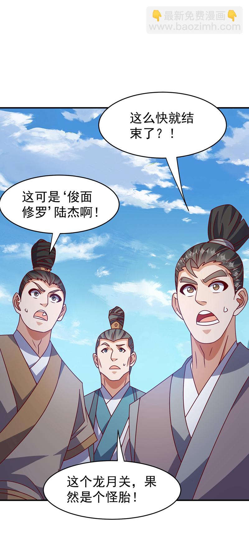 🍘武逆 第432话 你有信心吗？ 第32页