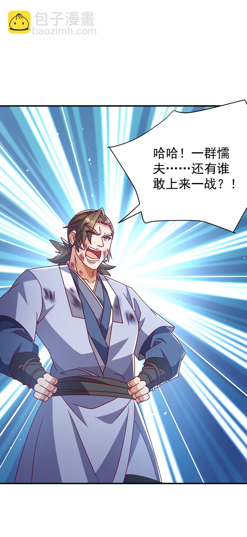 🍘武逆 第432话 你有信心吗？ 第33页