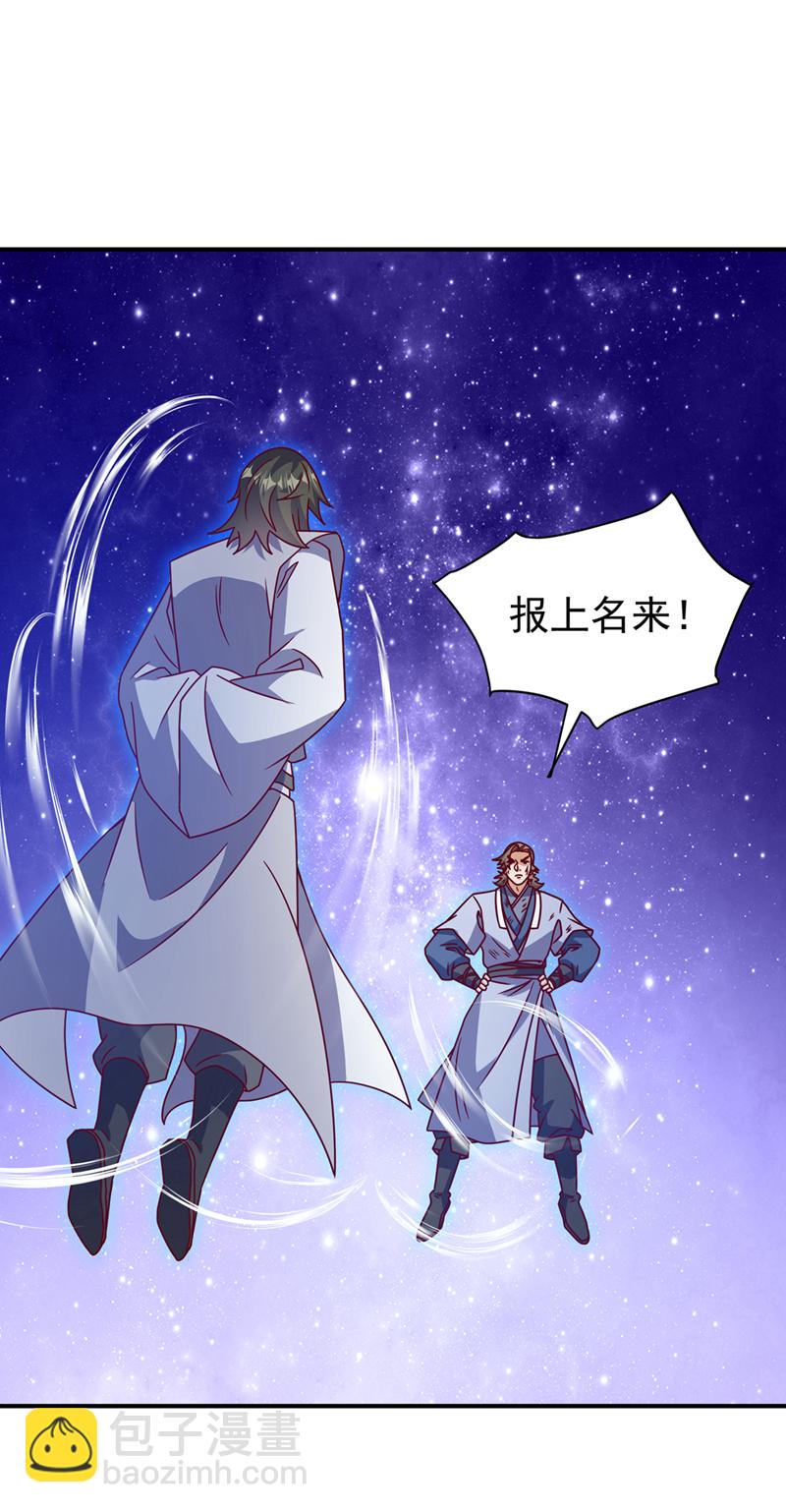 🍘武逆 第432话 你有信心吗？ 第35页