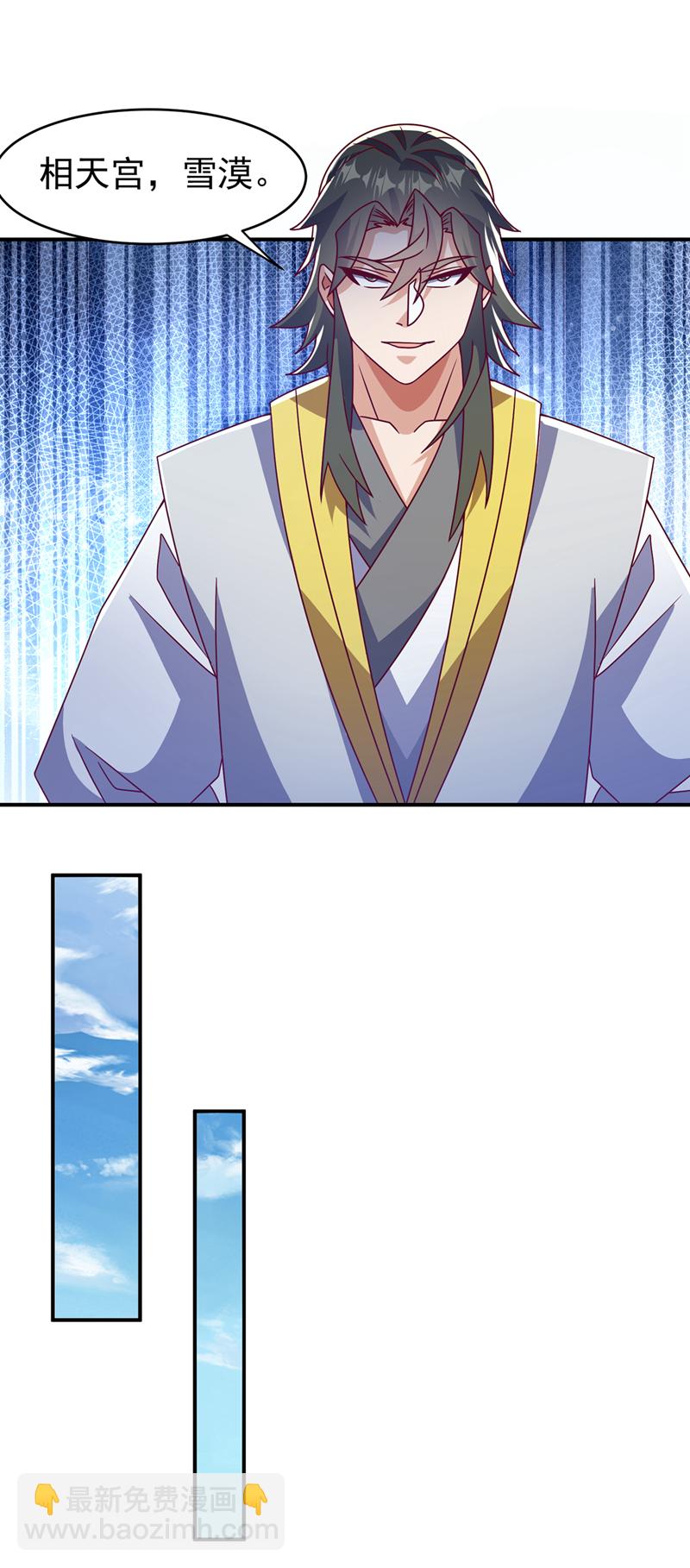 🍘武逆 第432话 你有信心吗？ 第36页