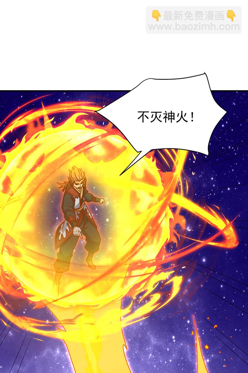 🍘武逆 第432话 你有信心吗？ 第37页