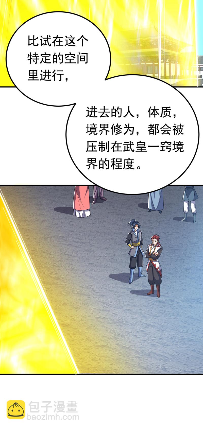 🍘武逆 第432话 你有信心吗？ 第4页