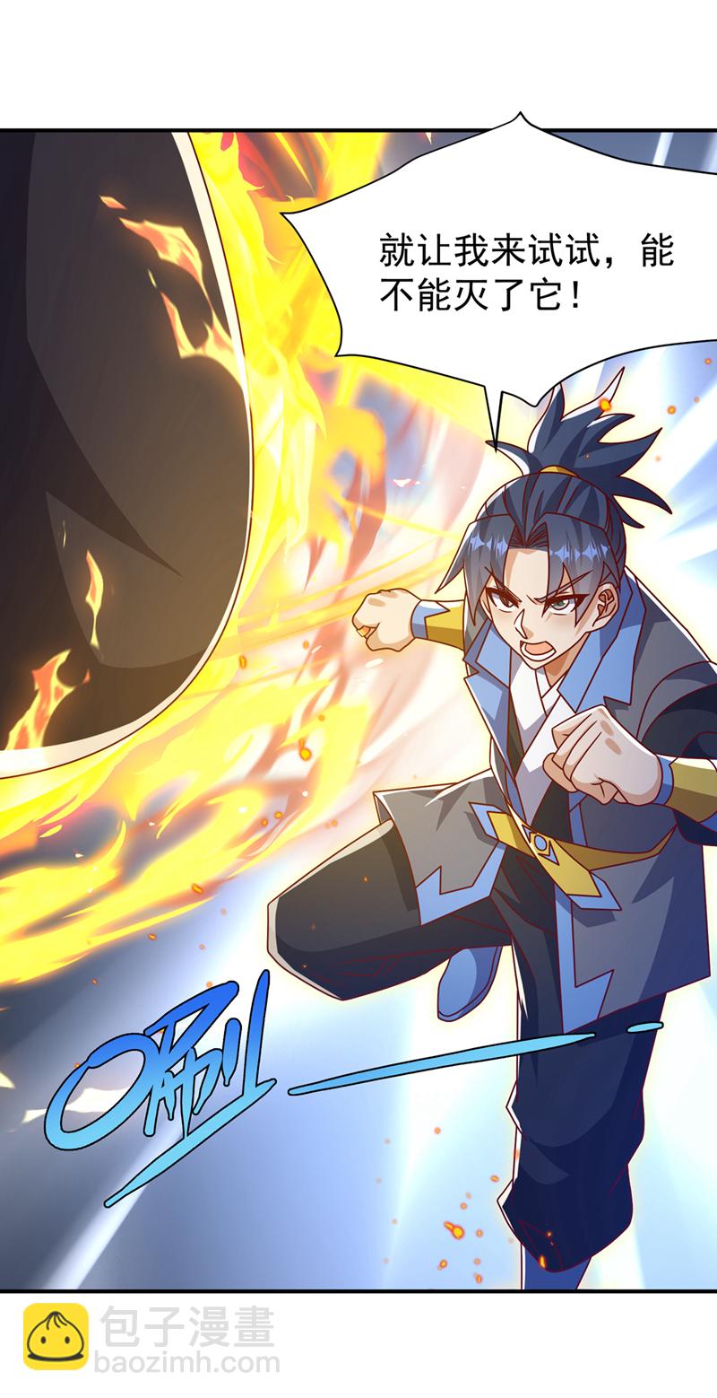 🍘武逆 第432话 你有信心吗？ 第40页