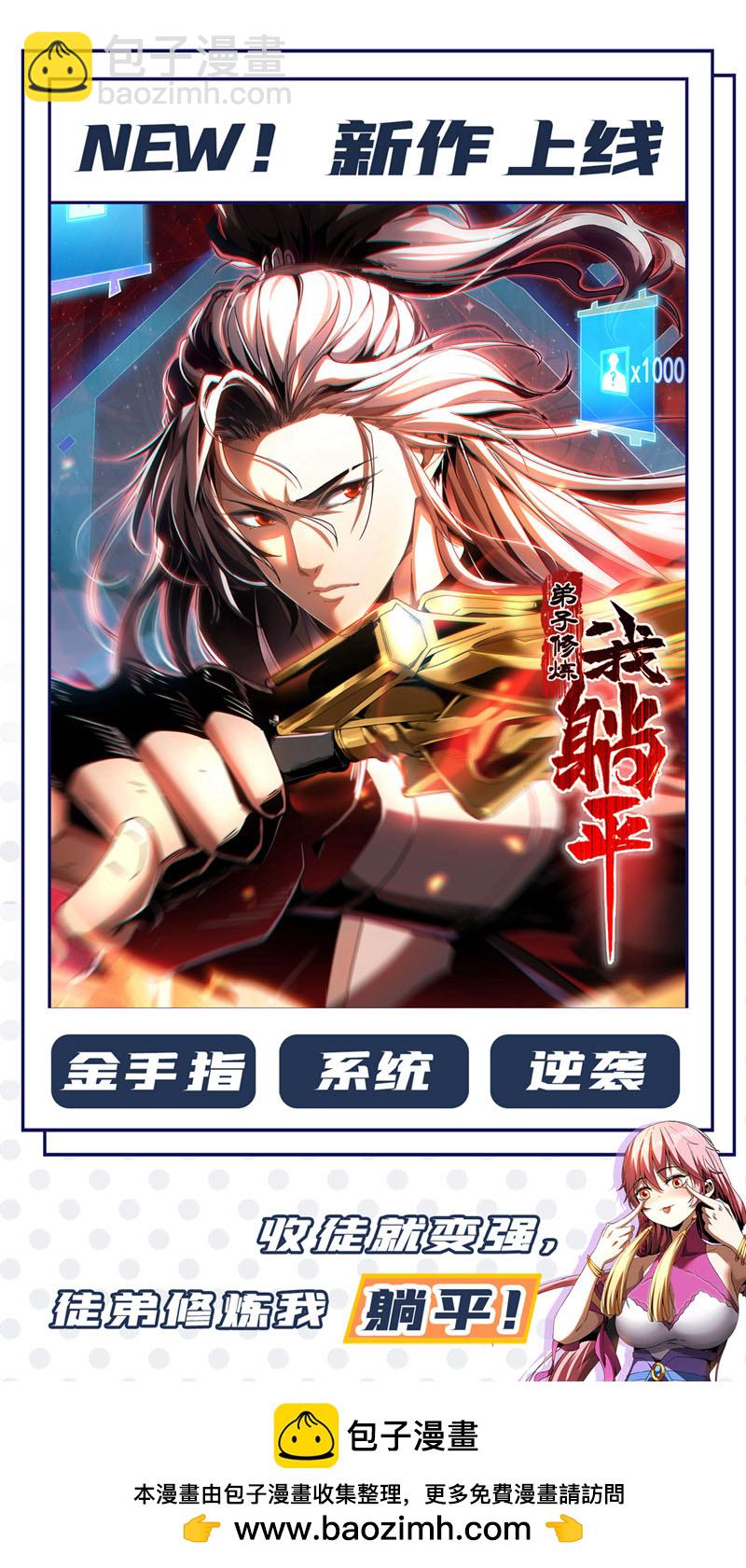 🍘武逆 第432话 你有信心吗？ 第41页