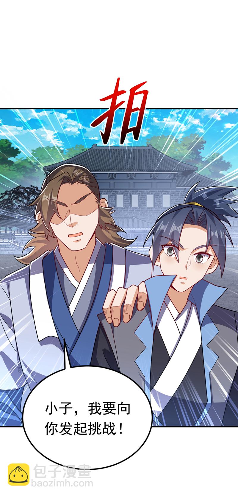 🍘武逆 第432话 你有信心吗？ 第5页