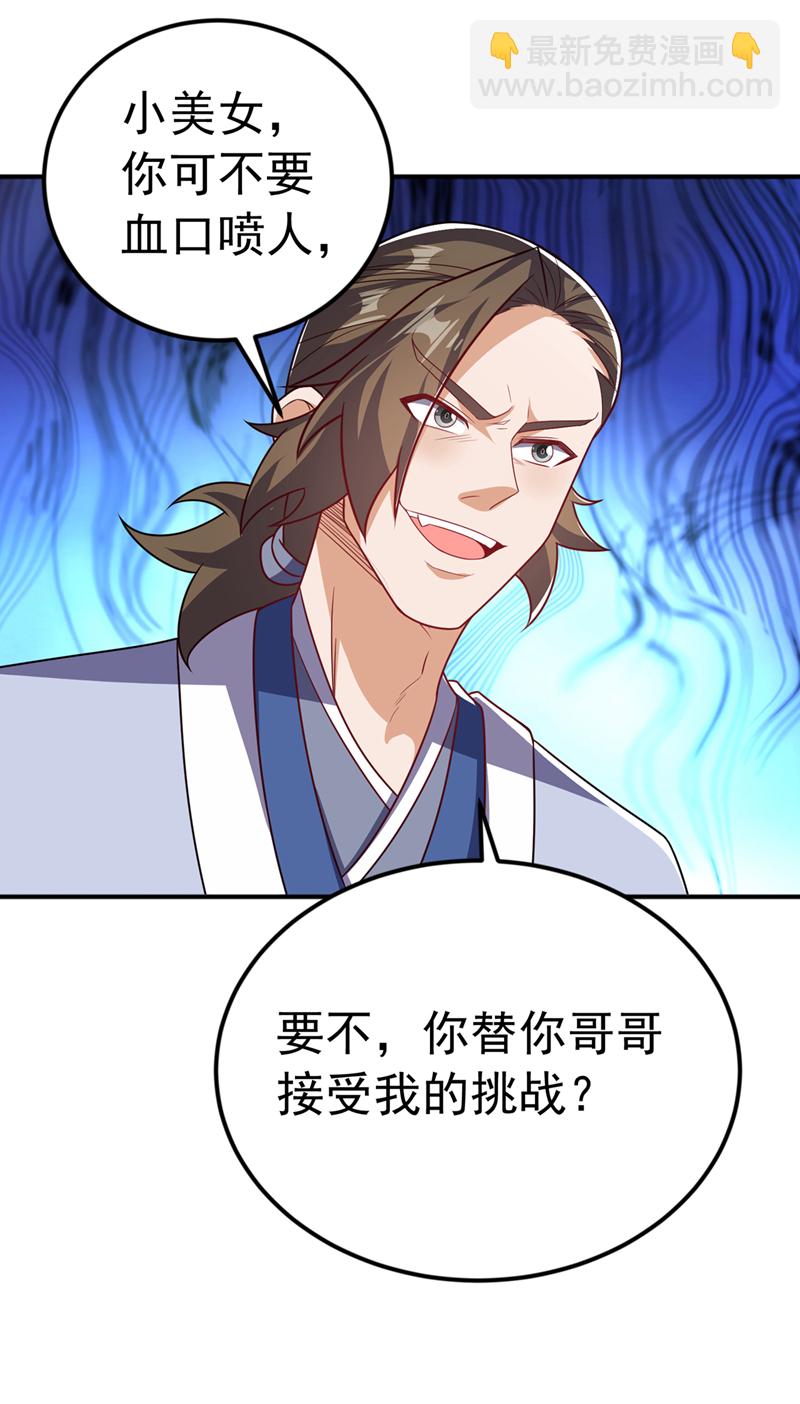 🍘武逆 第432话 你有信心吗？ 第8页