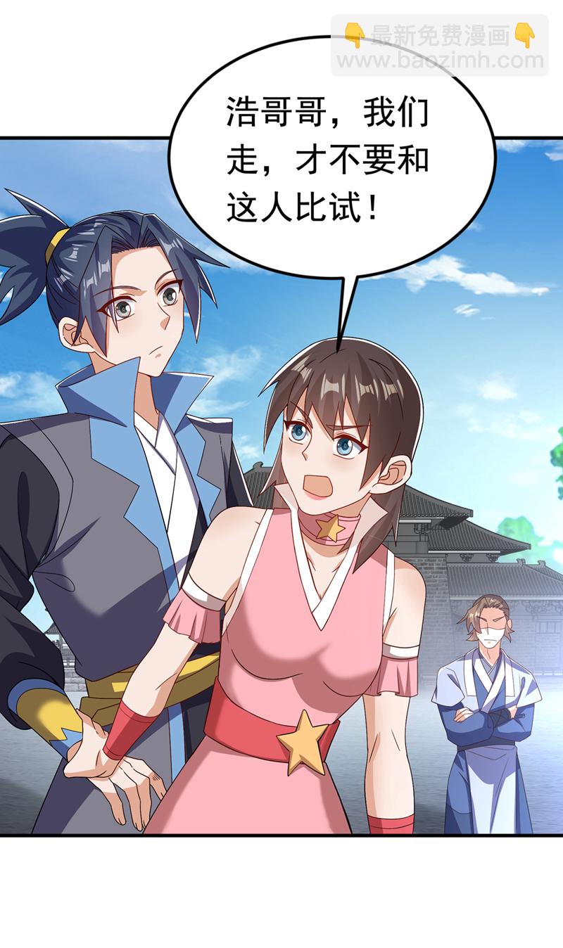 🍘武逆 第432话 你有信心吗？ 第9页