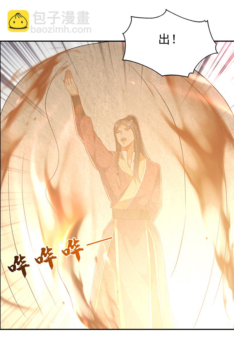 🍘武逆 第434话 闭上你的乌鸦嘴 第11页
