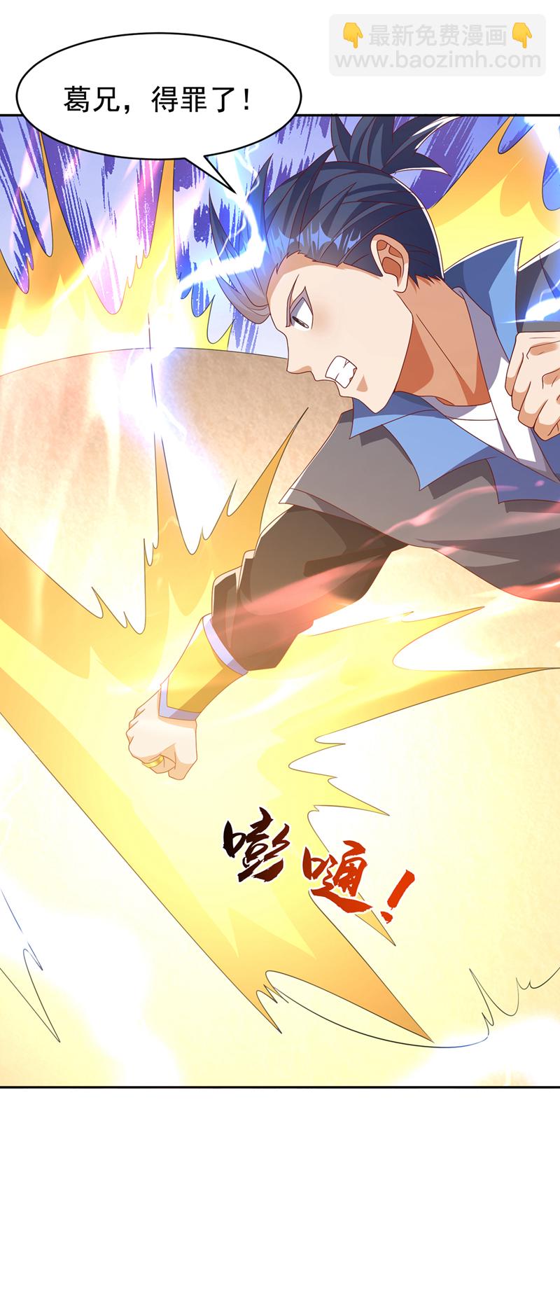 🍘武逆 第434话 闭上你的乌鸦嘴 第19页