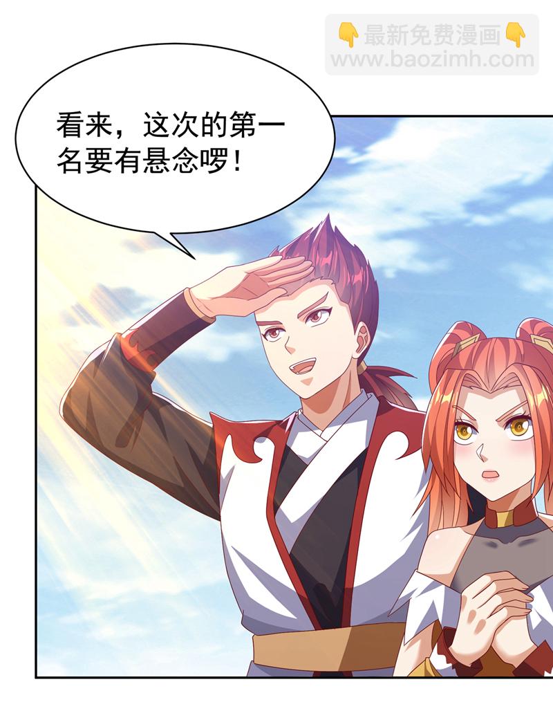 🍘武逆 第434话 闭上你的乌鸦嘴 第22页