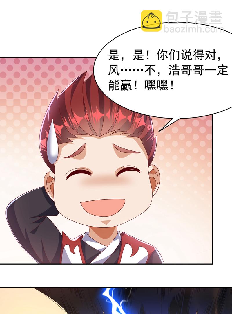 🍘武逆 第434话 闭上你的乌鸦嘴 第24页