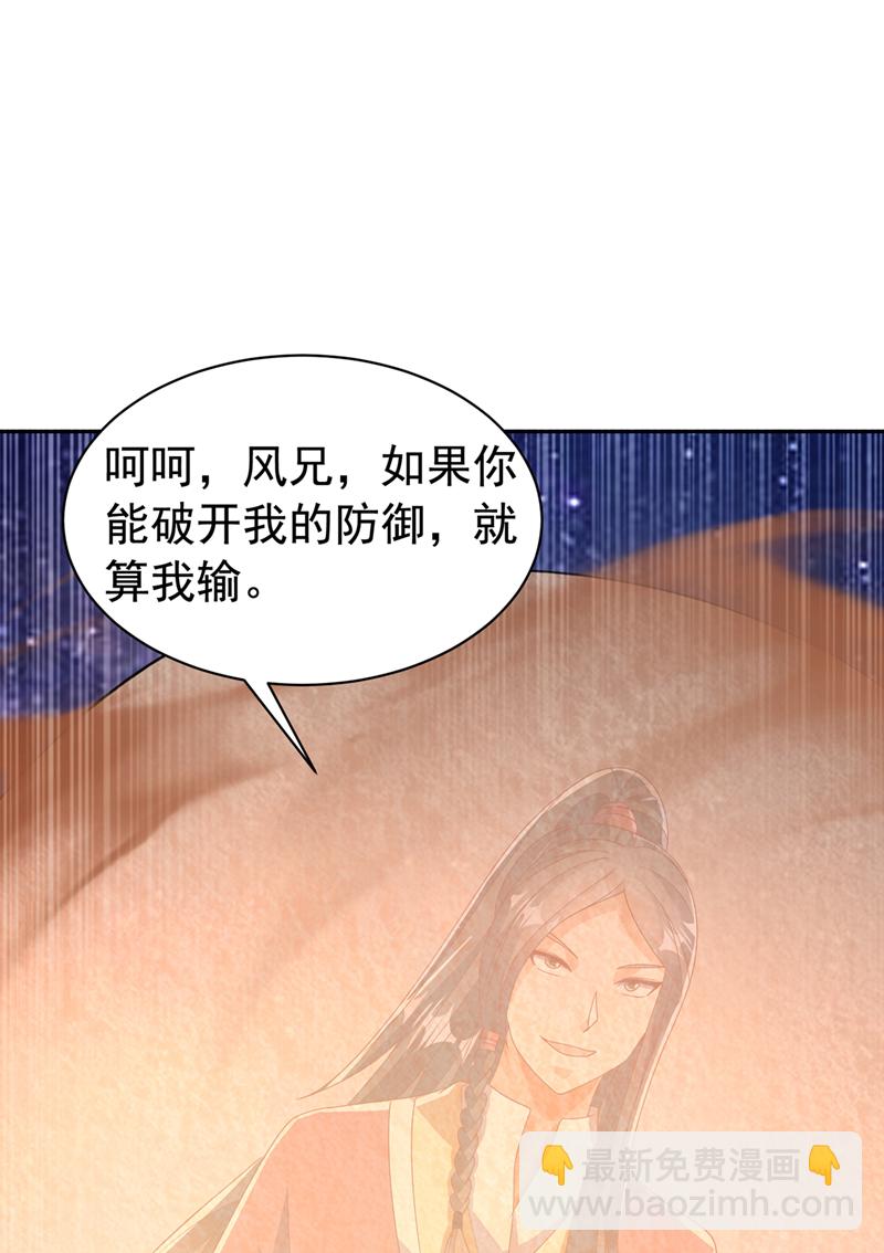 🍘武逆 第434话 闭上你的乌鸦嘴 第27页