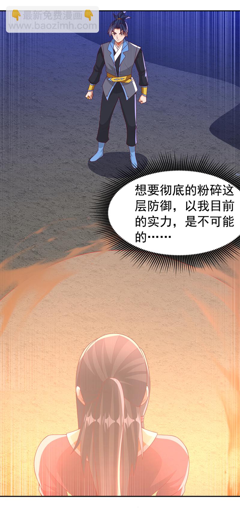 🍘武逆 第434话 闭上你的乌鸦嘴 第29页