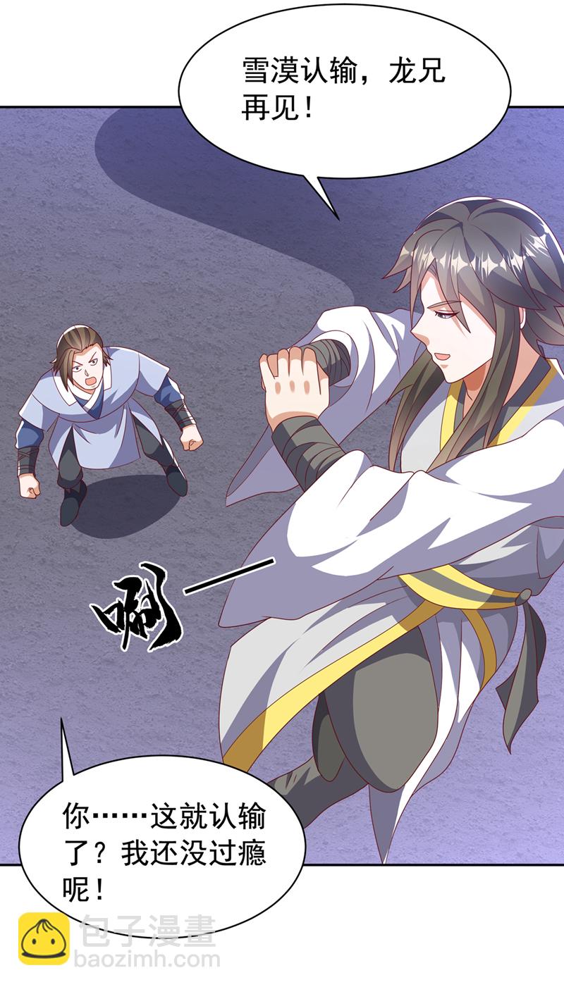 🍘武逆 第434话 闭上你的乌鸦嘴 第3页