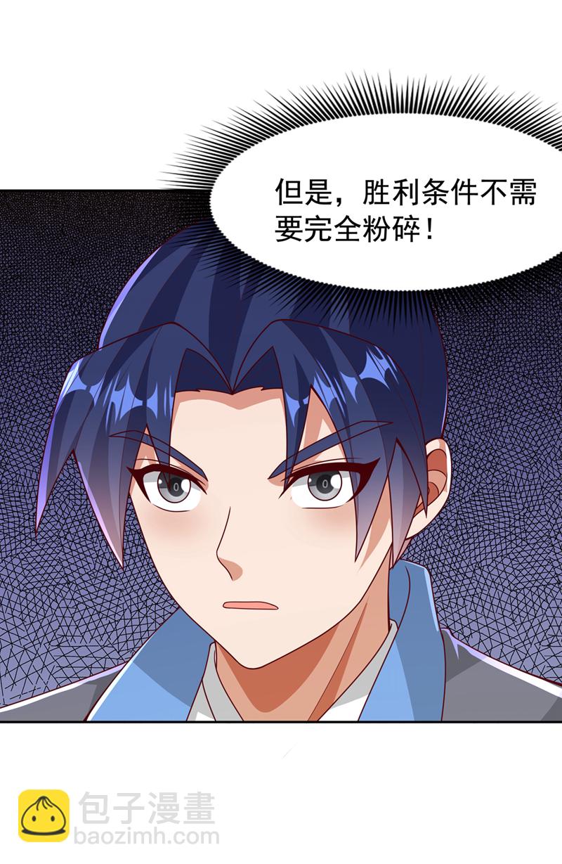 🍘武逆 第434话 闭上你的乌鸦嘴 第30页