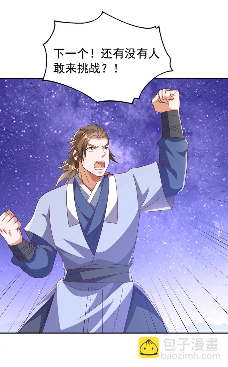 🍘武逆 第434话 闭上你的乌鸦嘴 第4页