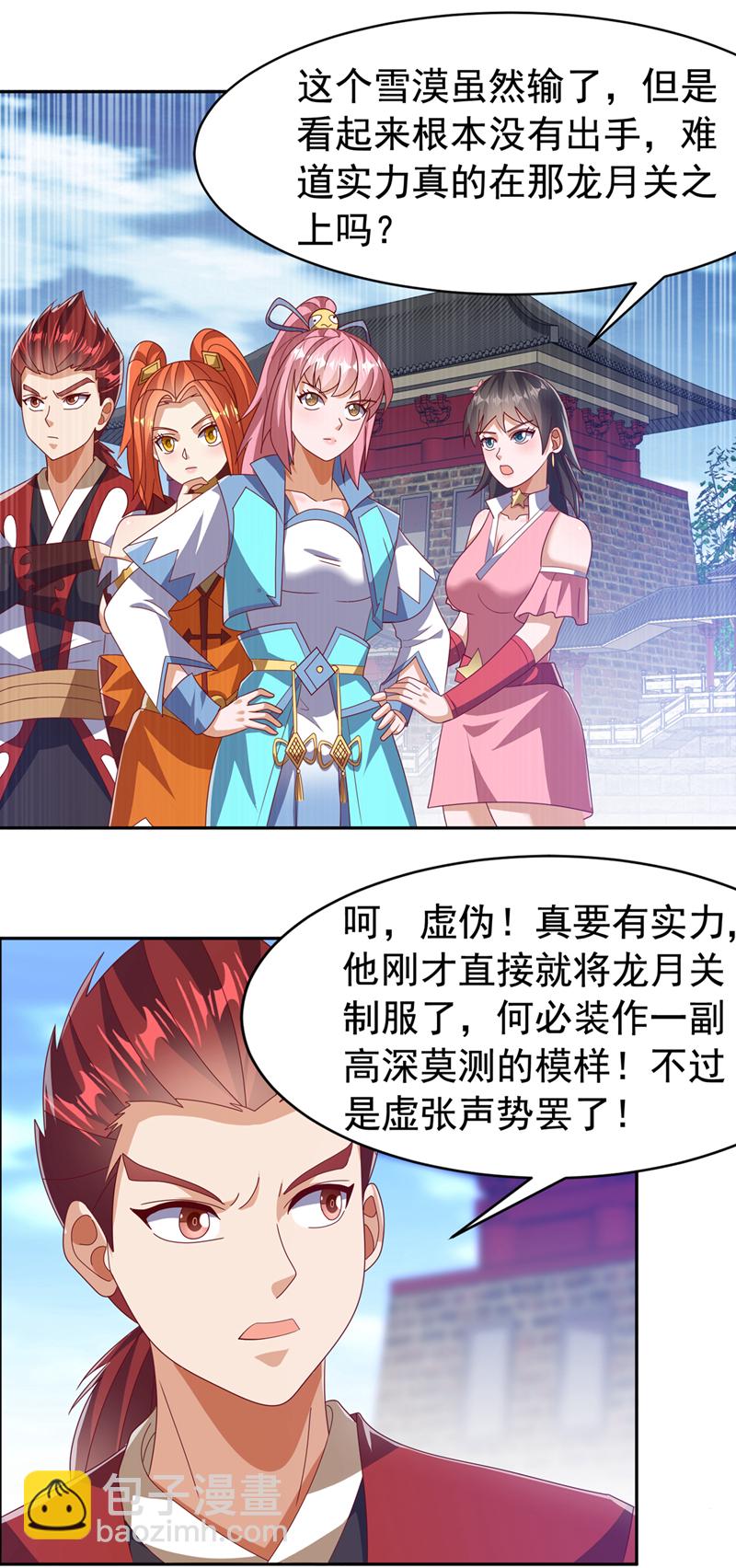 🍘武逆 第434话 闭上你的乌鸦嘴 第6页