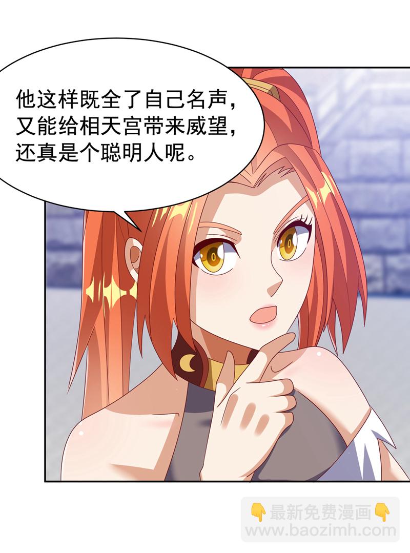🍘武逆 第434话 闭上你的乌鸦嘴 第7页