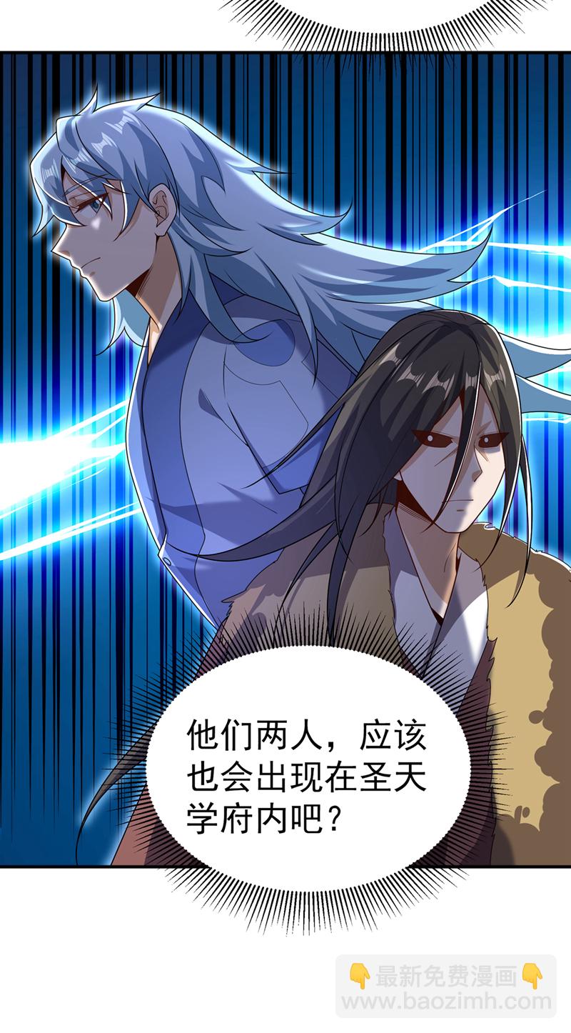 🍘武逆 第438话 特殊的爱好…… 第10页