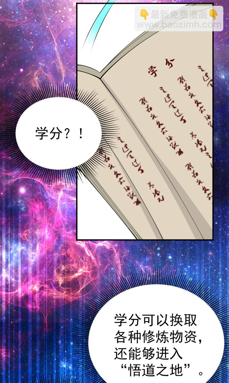 🍘武逆 第438话 特殊的爱好…… 第13页