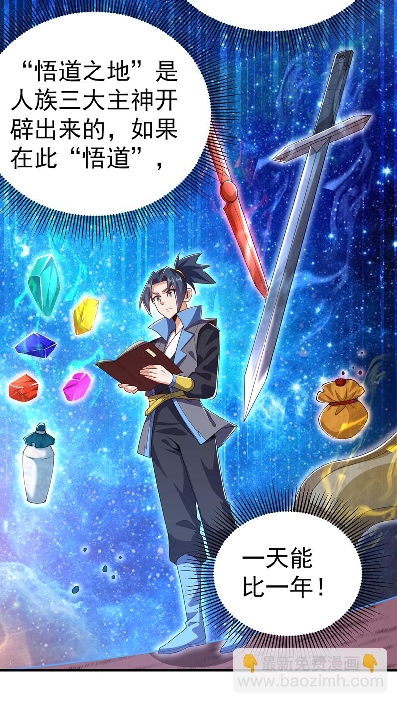 🍘武逆 第438话 特殊的爱好…… 第14页