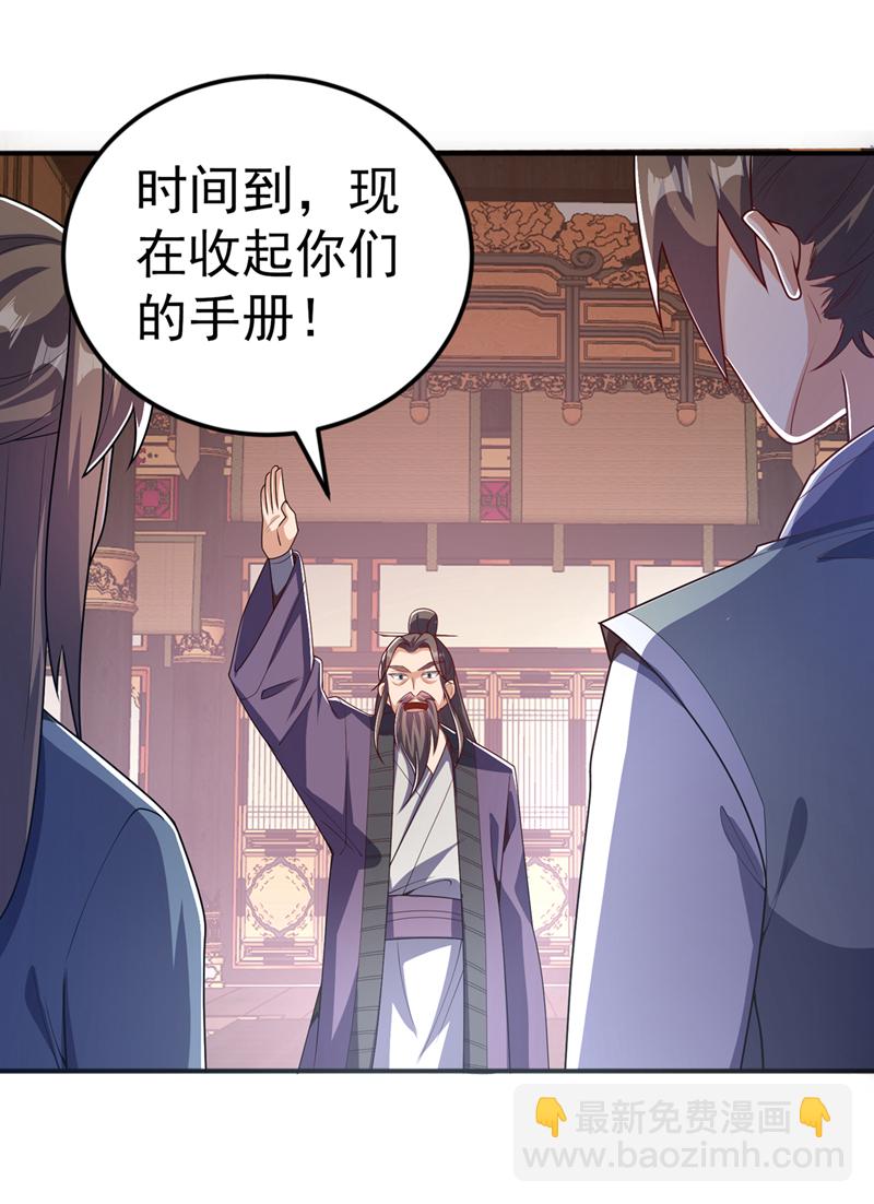 🍘武逆 第438话 特殊的爱好…… 第15页