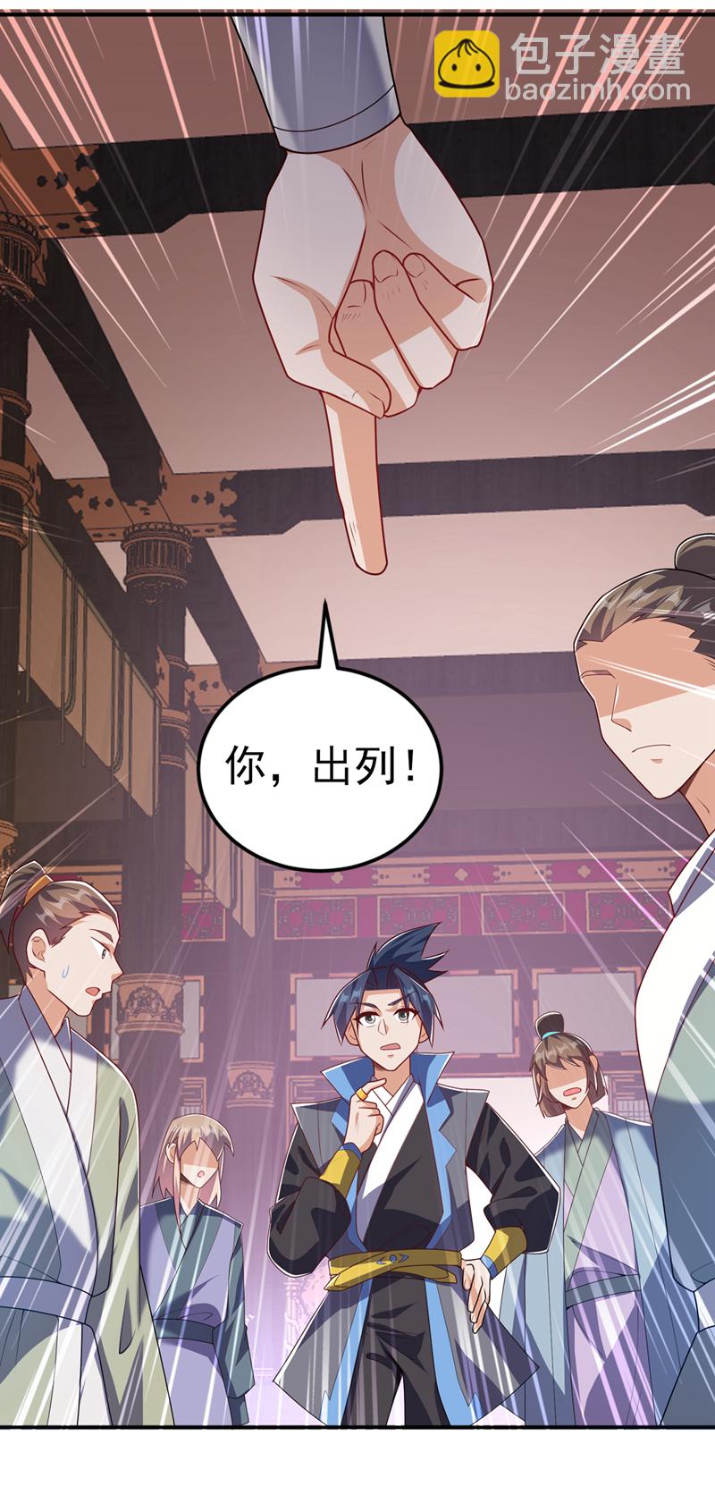 🍘武逆 第438话 特殊的爱好…… 第17页