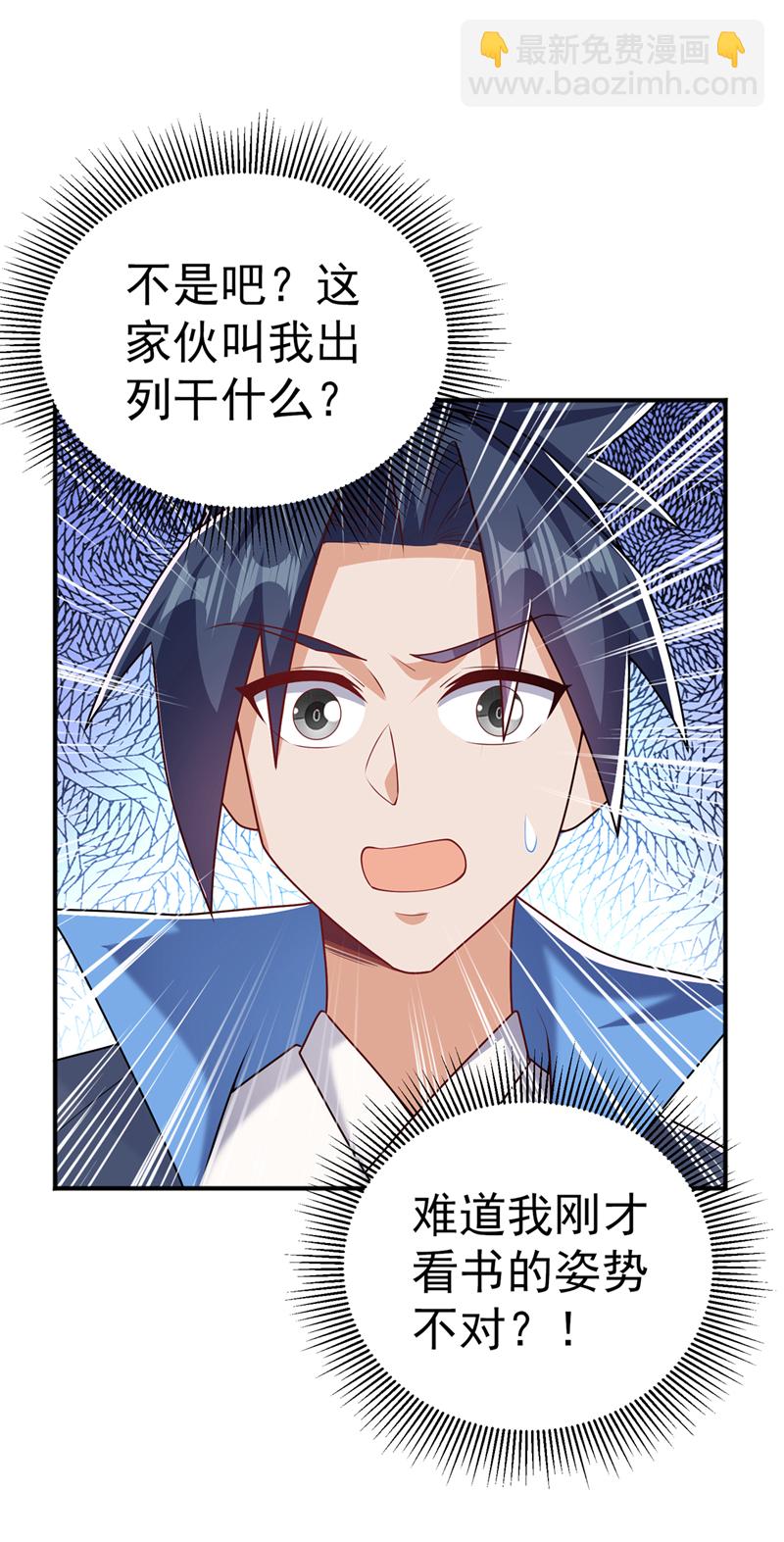 🍘武逆 第438话 特殊的爱好…… 第18页