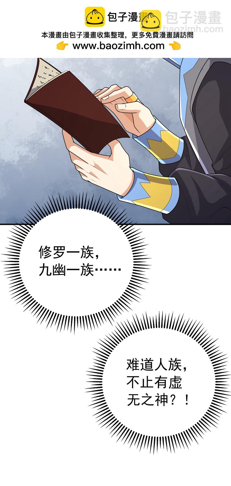 🍘武逆 第438话 特殊的爱好…… 第2页