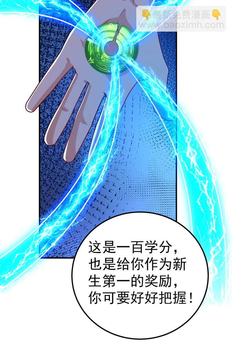 🍘武逆 第438话 特殊的爱好…… 第20页
