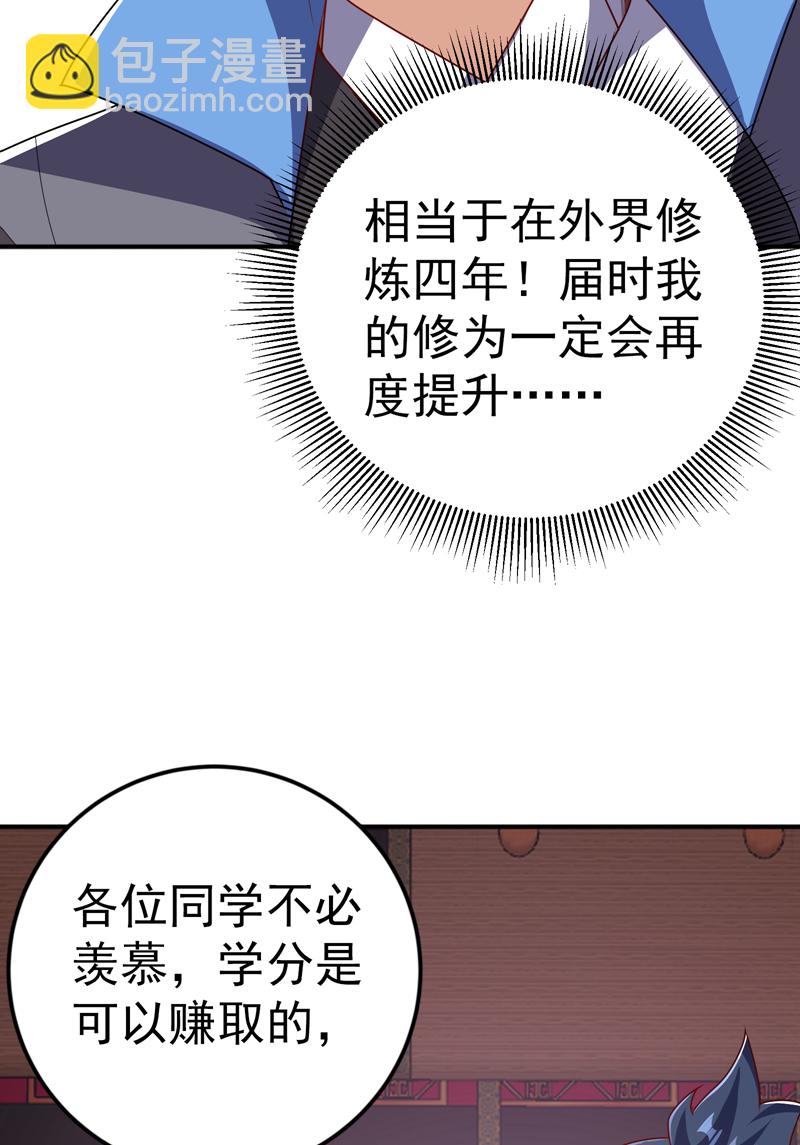 🍘武逆 第438话 特殊的爱好…… 第22页