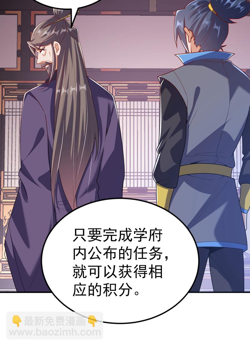 🍘武逆 第438话 特殊的爱好…… 第23页