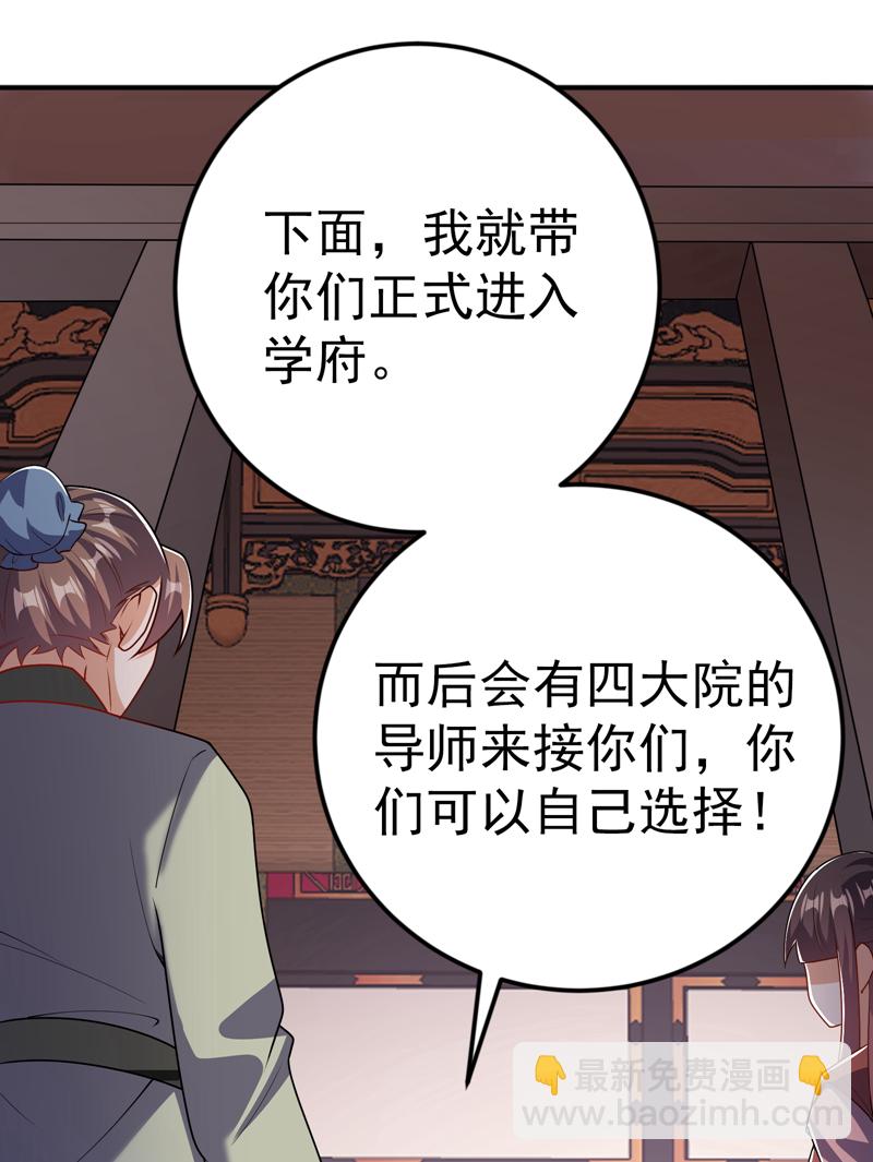 🍘武逆 第438话 特殊的爱好…… 第24页