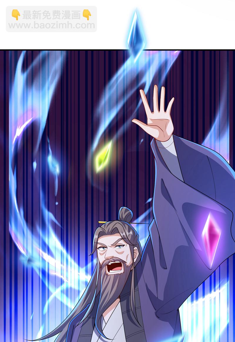 🍘武逆 第438话 特殊的爱好…… 第26页