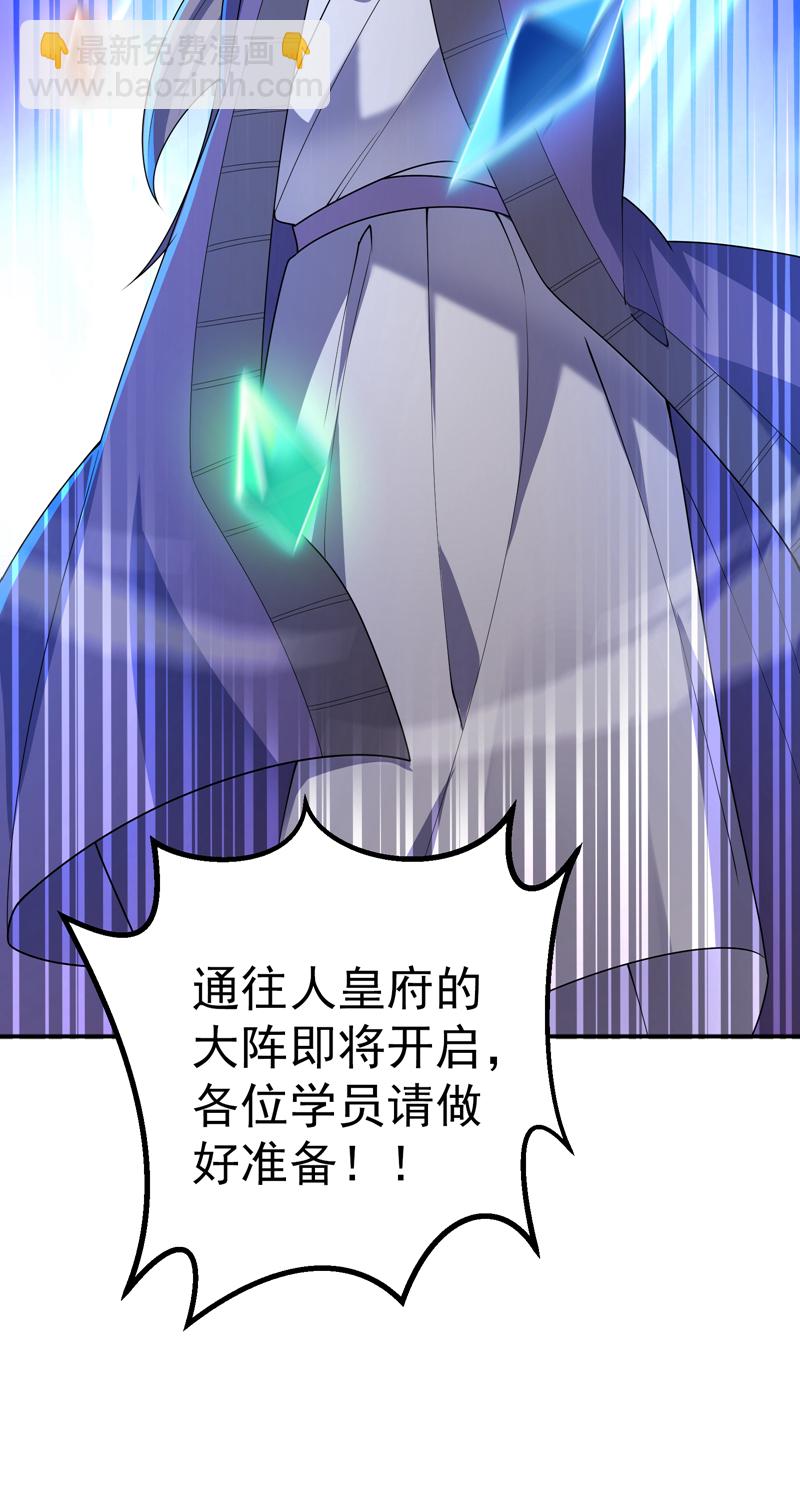 🍘武逆 第438话 特殊的爱好…… 第27页