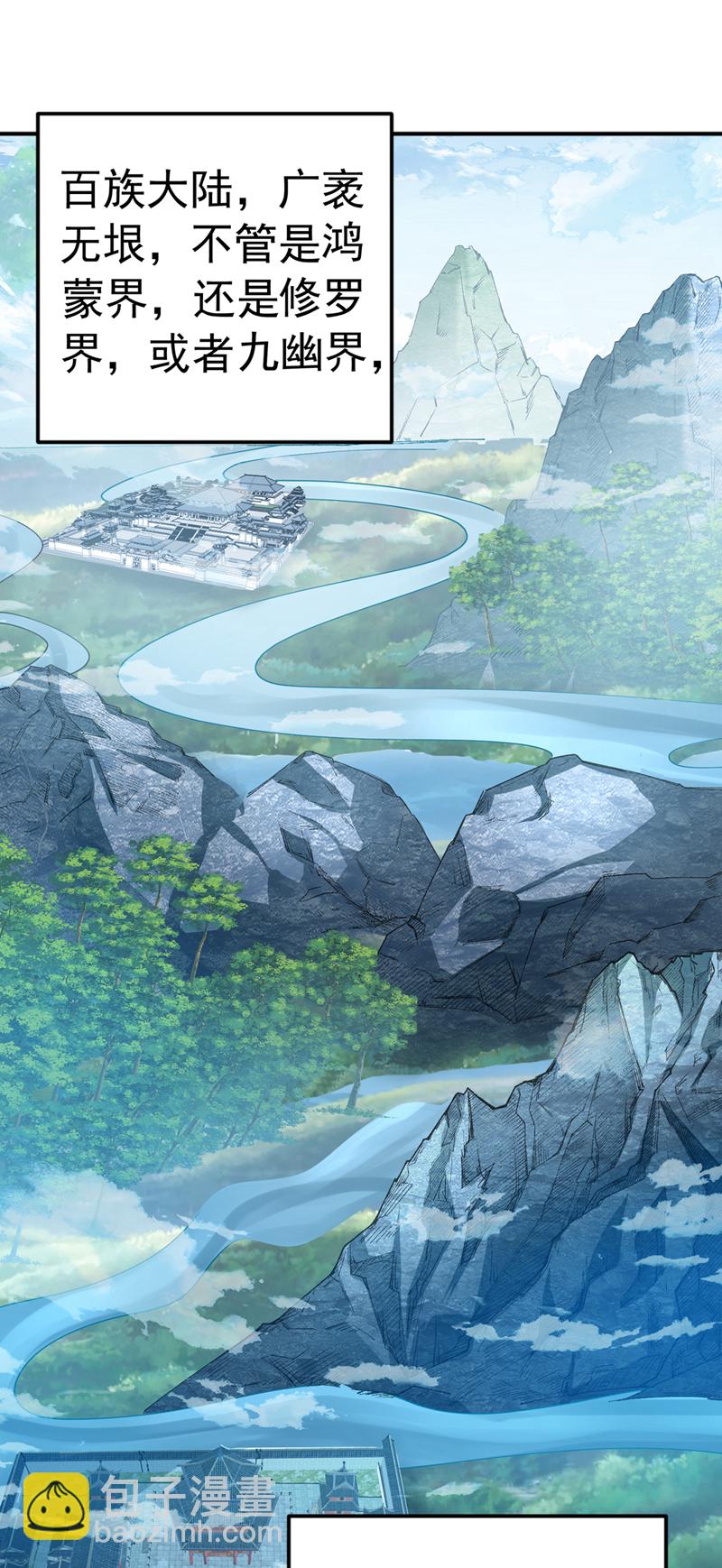 🍘武逆 第438话 特殊的爱好…… 第3页
