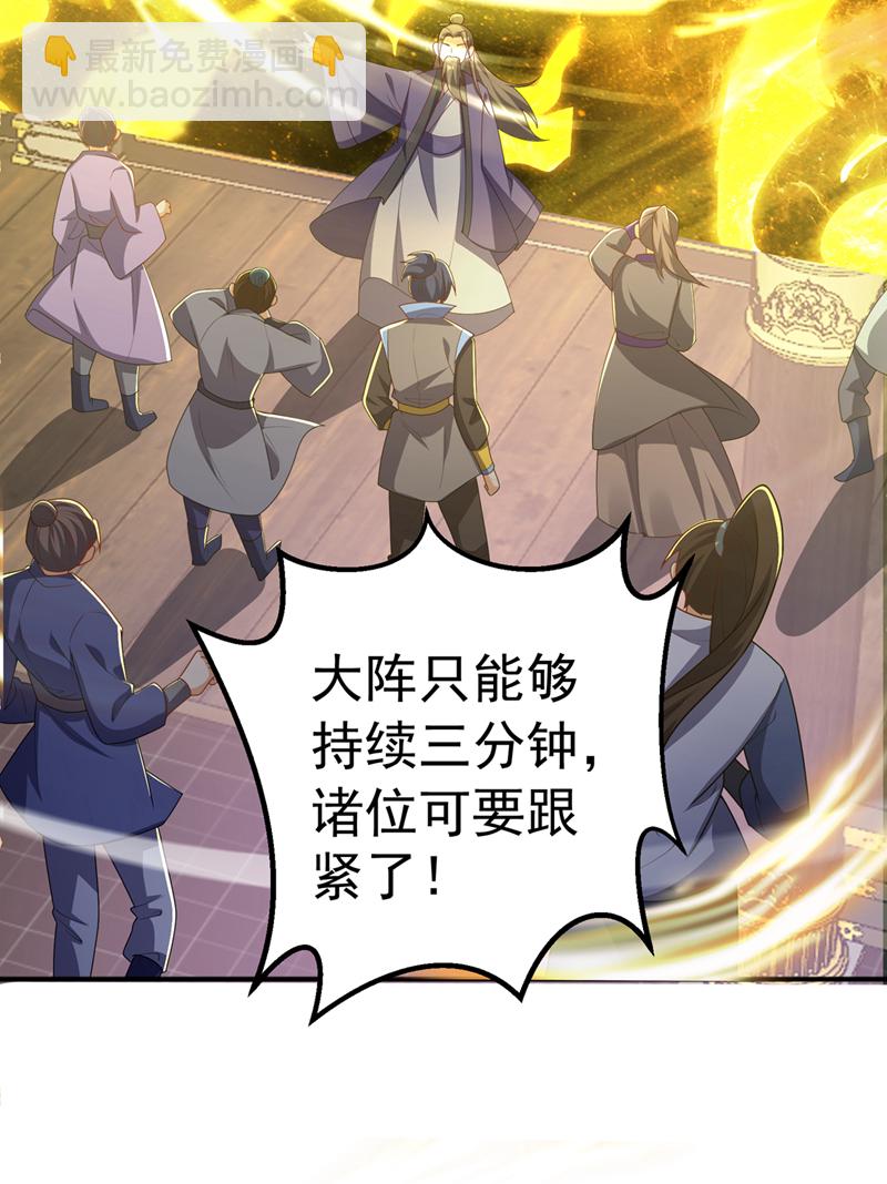 🍘武逆 第438话 特殊的爱好…… 第31页