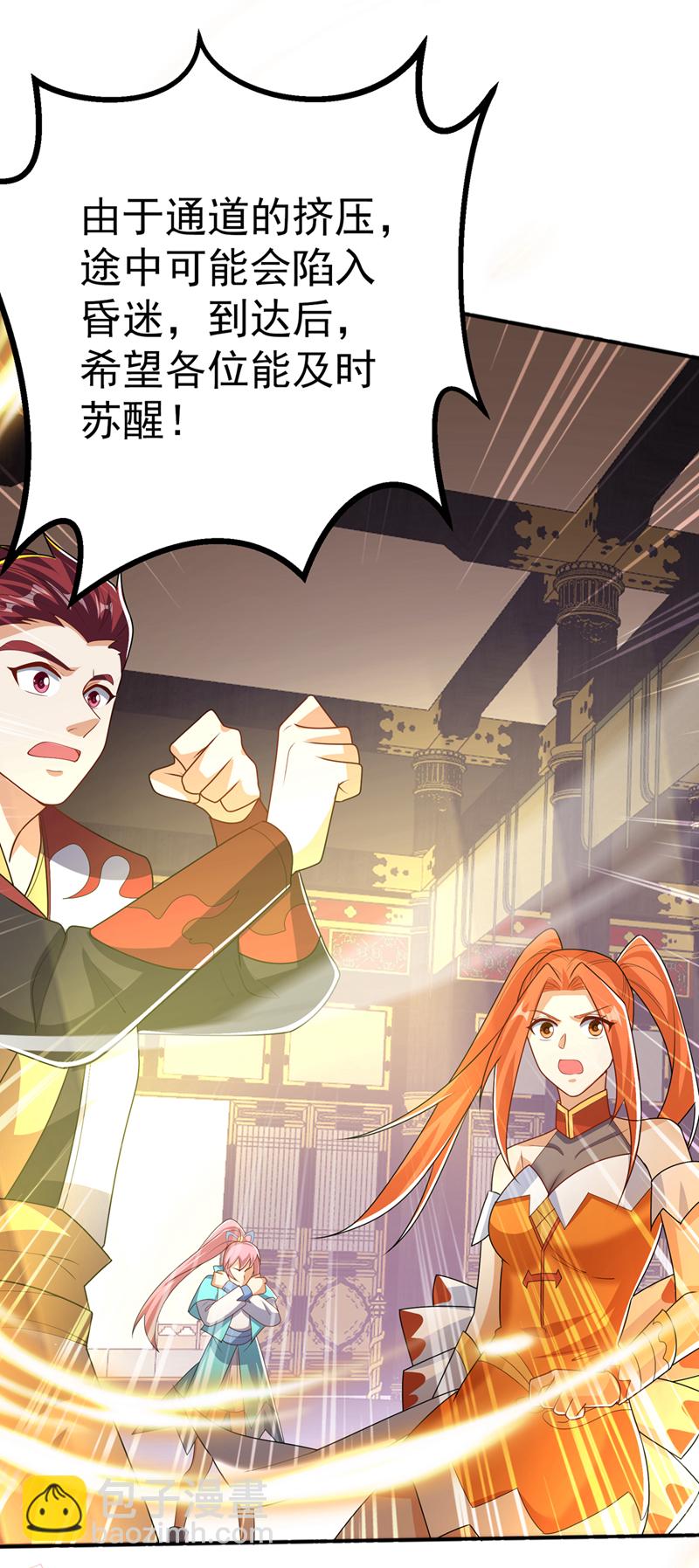 🍘武逆 第438话 特殊的爱好…… 第32页