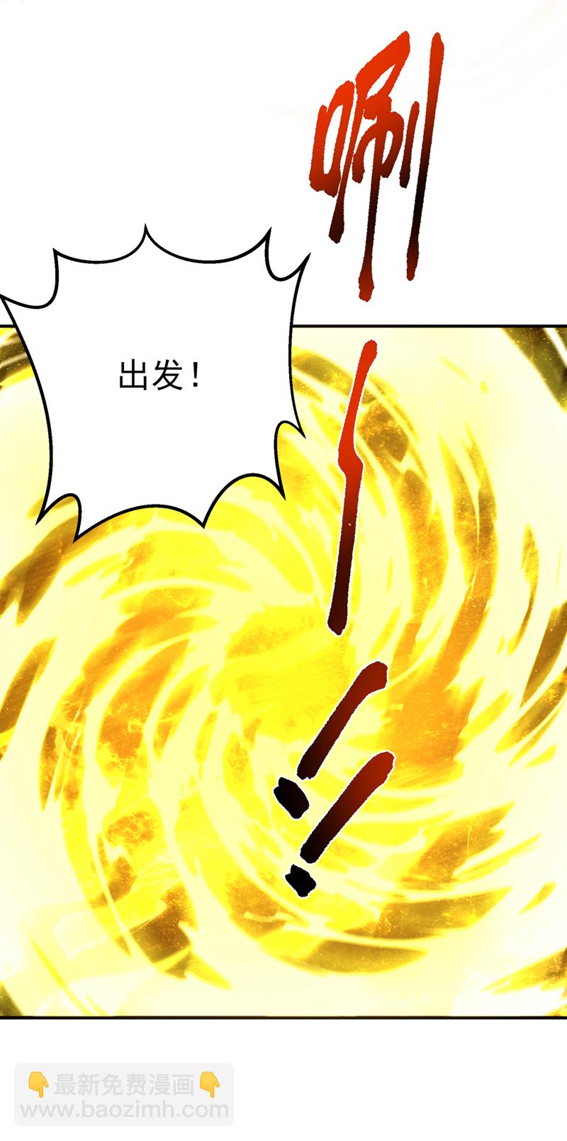 🍘武逆 第438话 特殊的爱好…… 第33页